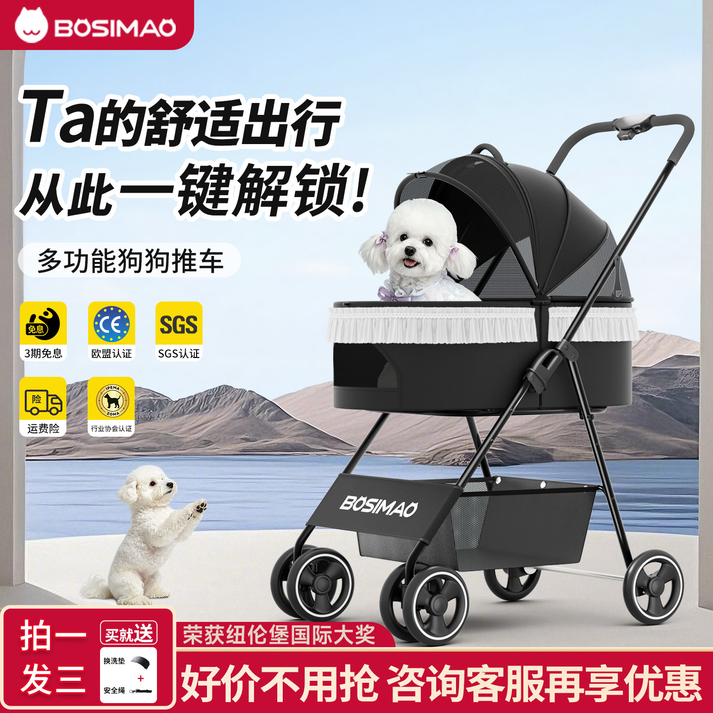 BOSIMAO小狗推车轻便可折叠外出遛狗车篮分离小型宠物外出手推车