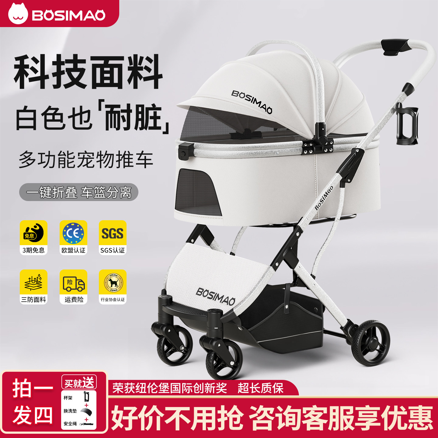 BOSIMAO宠物折叠推车狗狗猫咪外出专用轻便手推车蓝车分离宠物车,宠物/宠物食品及用品,宠物推车,淘宝优惠券,粉丝福利购,淘宝优惠卷