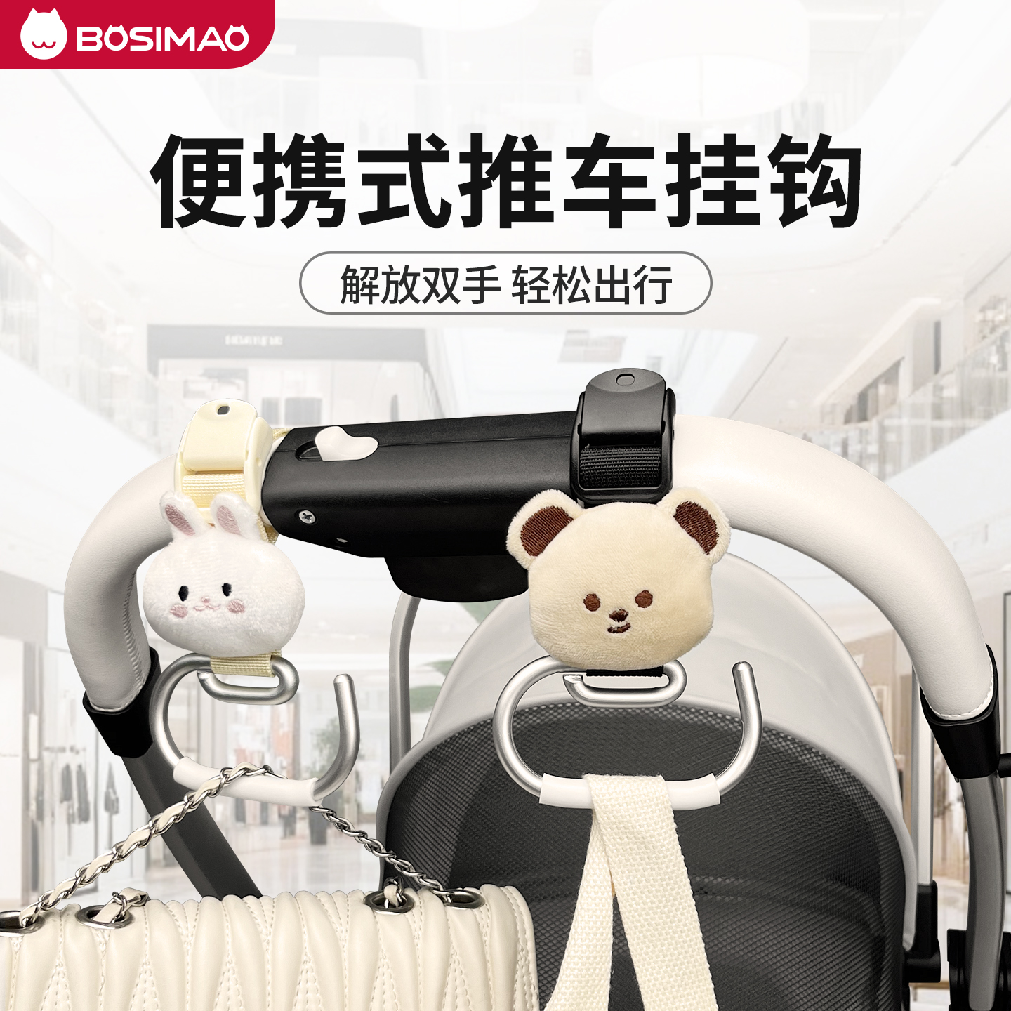 便携式不锈钢推车挂钩