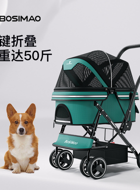 BOSIMAO波斯猫小型宠物推车轻便可折叠猫咪外出遛狗代步车大空间