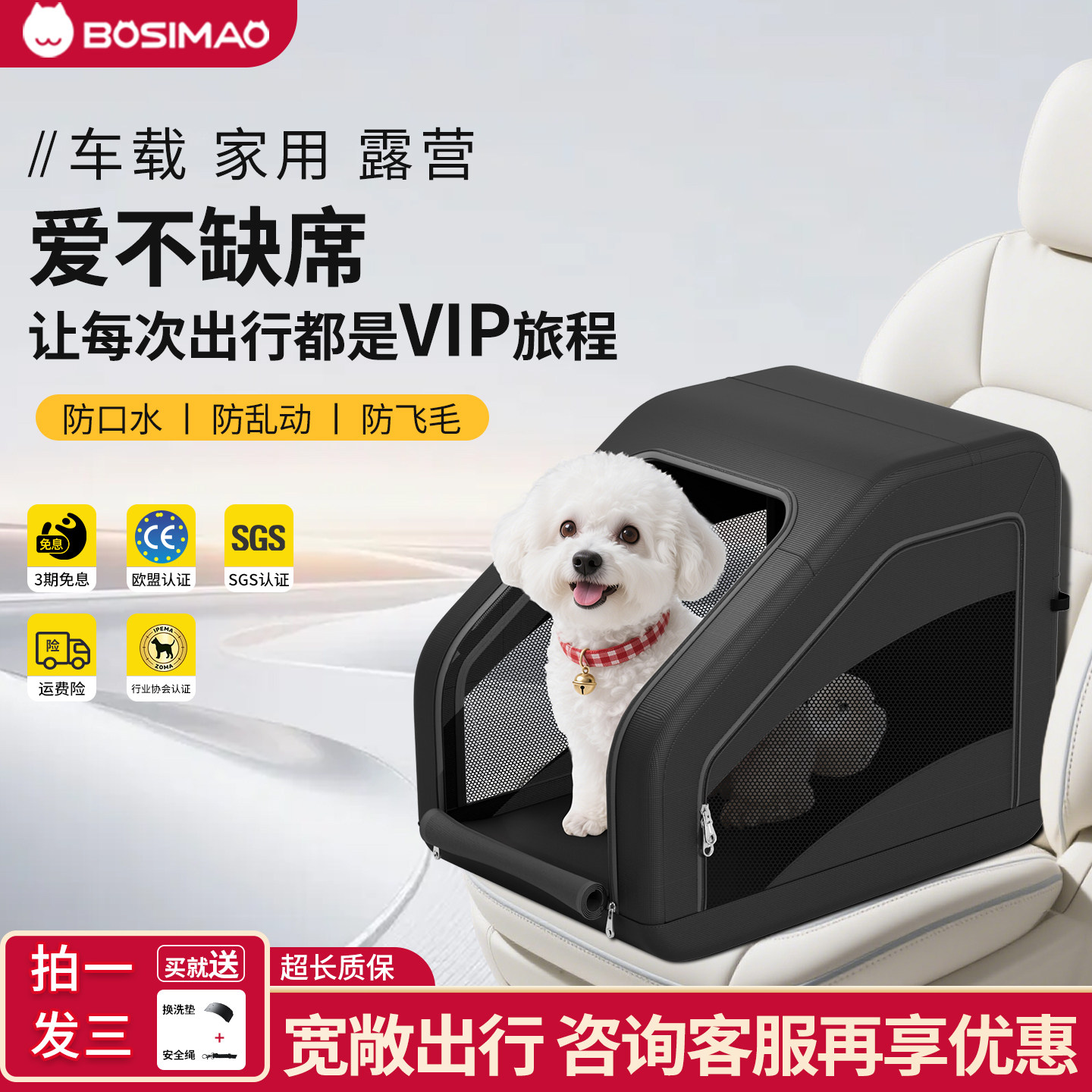 BOSIMAO车载狗笼长途外出可携式可折叠后排车载宠物笼后备箱狗笼
