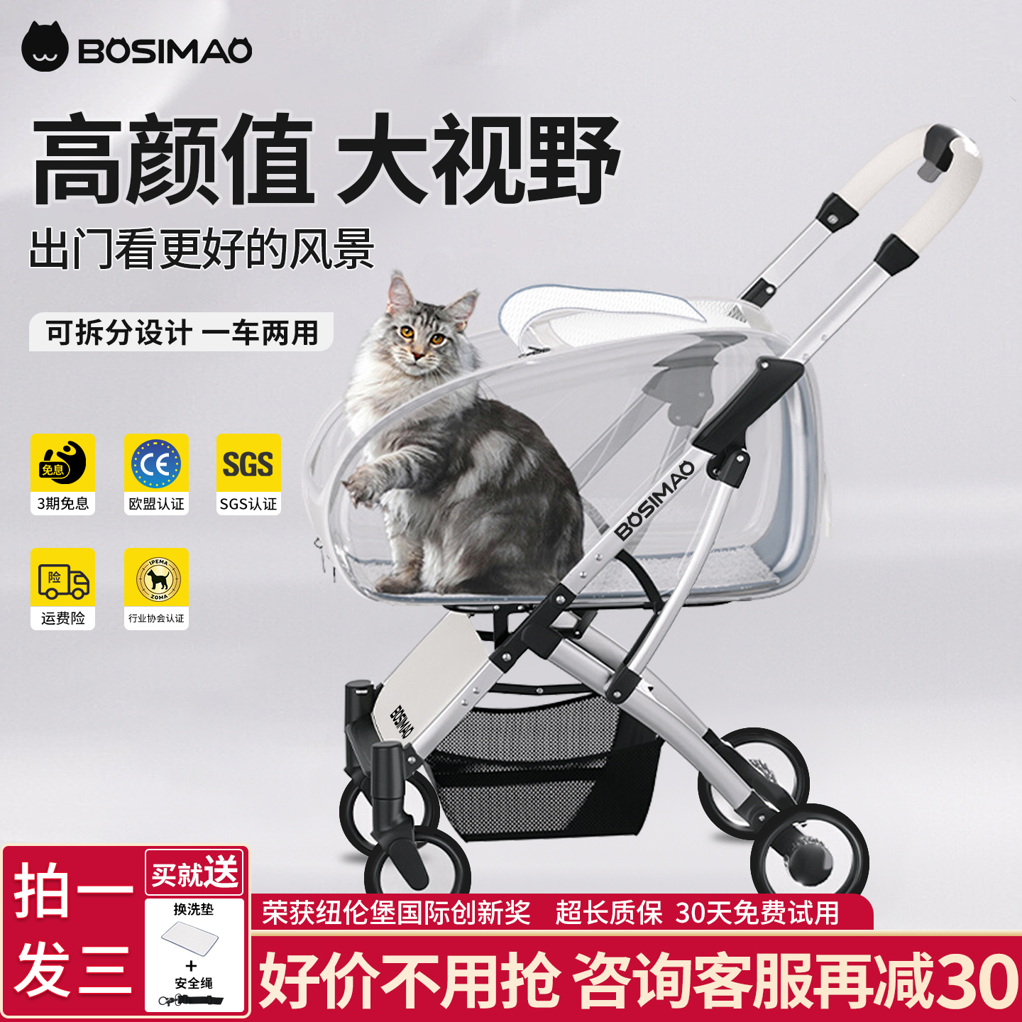 BOSIMAO宠物推车轻便可折叠