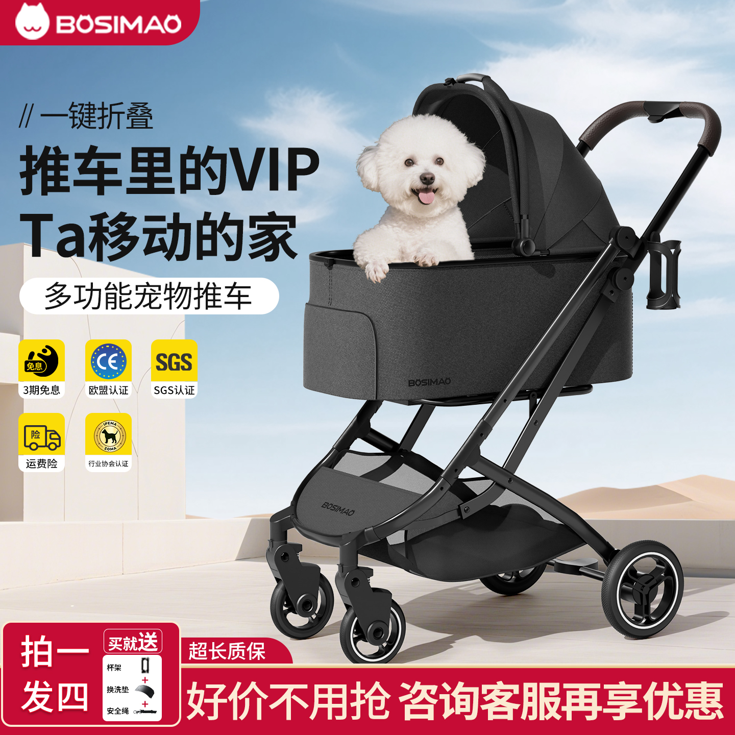 bosimao狗狗便携式外出宠物推车