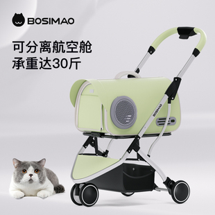 bosimao宠物推车狗狗推车猫咪外出小推车猫推车溜猫小狗车可折叠