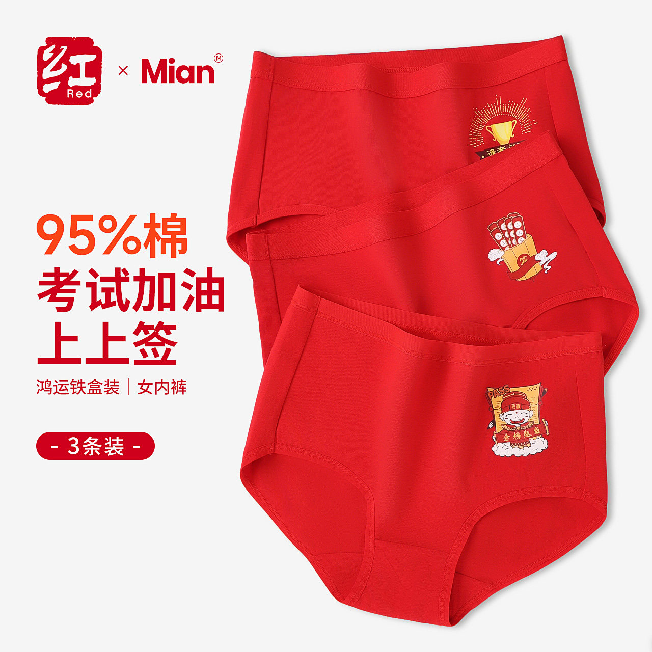高考加油励志礼品女生高三实用