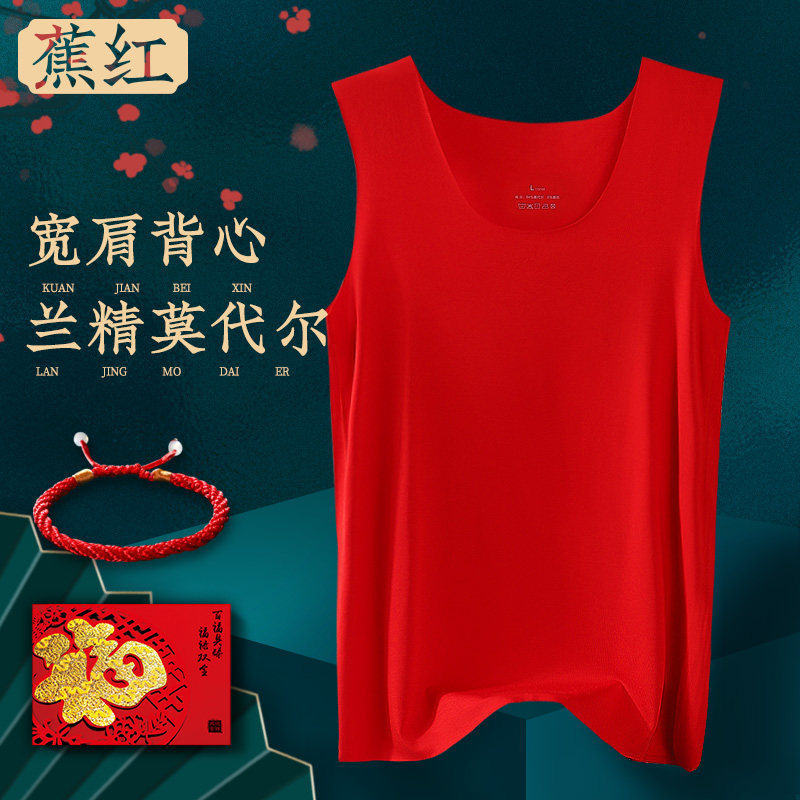 红色男士背心内穿春秋结婚宽肩