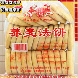 营养荞麦法饼湖南特产老式法饼非独立包装奶香老面法饼发饼早餐