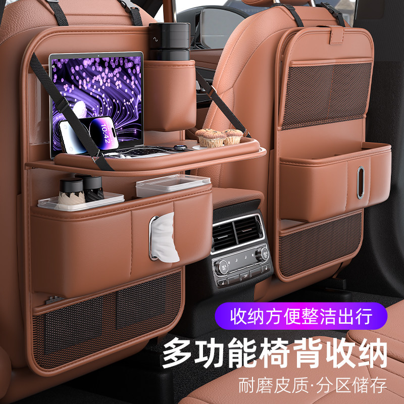 车载小桌板后排折叠餐桌汽车后座置物架车内座椅靠背收纳袋垃圾桶