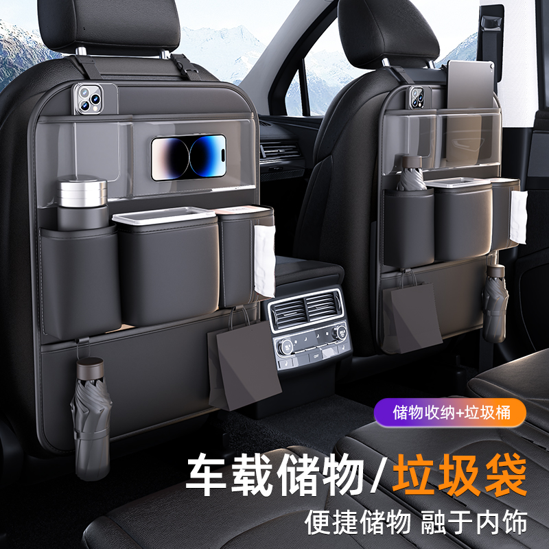 车载垃圾桶纸巾盒二合一汽车座椅后背收纳袋后排小桌板餐桌置物架