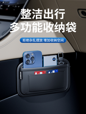 车载收纳网兜票据卡片手机置物多功能侧边储物挂袋汽车内用品大全
