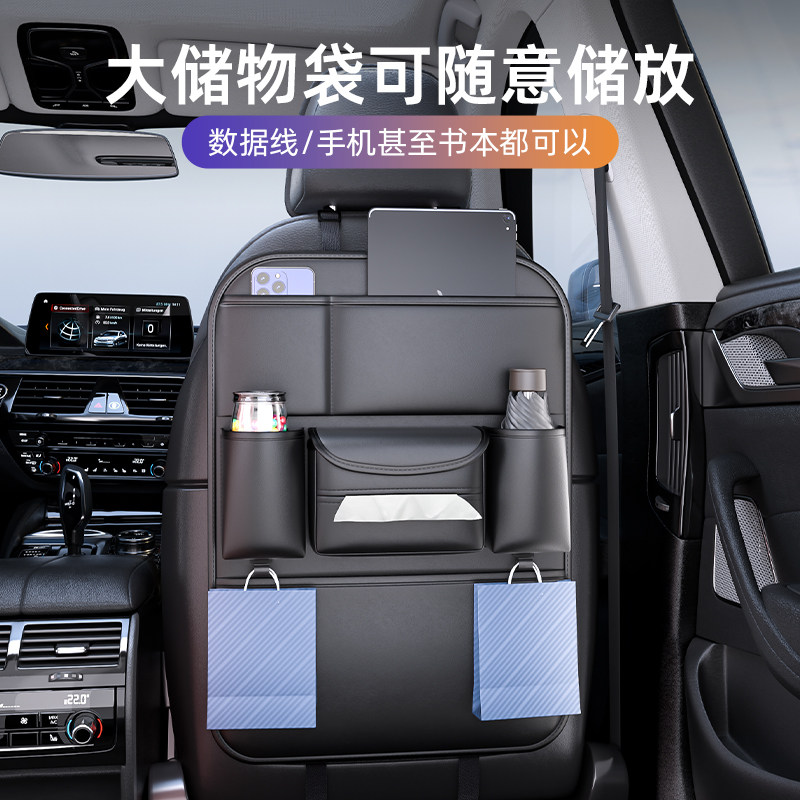 汽车座椅后背收纳袋车载后排储物挂袋车椅背置物架车内用品置物盒