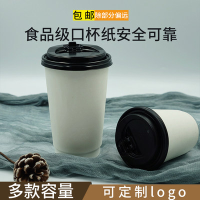 一次性纯白中空杯加厚咖啡奶茶