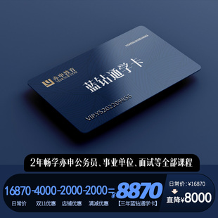 2026公务员凌泽弟子班专用省考课程行测申论 亦申黑金卡