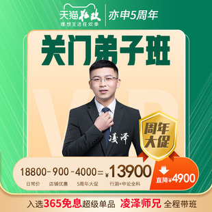 2026年公务员考试网课亦申视频课程国考省考课件 亦申凌泽网课