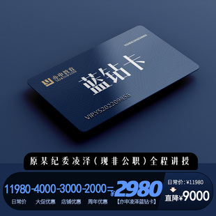 【凌泽密训网课】2026年公务员考试网课亦申视频课程国考省考课件