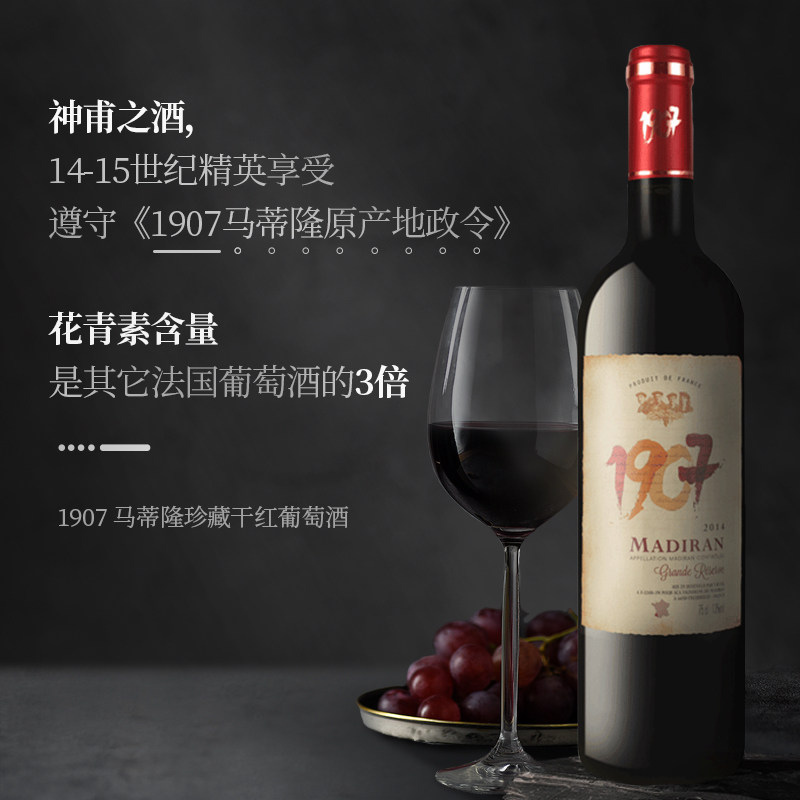 法国原瓶进口1907马蒂隆珍藏干红葡萄酒普莱蒙AOC法定产区750ml,酒类,干红静态葡萄酒,淘宝优惠券,粉丝福利购,淘宝优惠卷