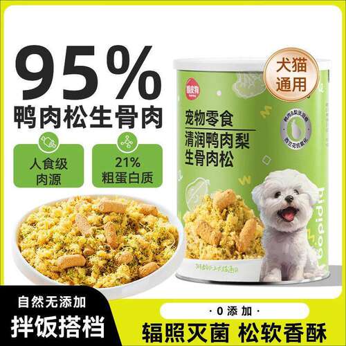 宠物零食鸭肉梨生骨肉松冻干宠物拌粮辅食狗粮伴侣辅食罐装150g