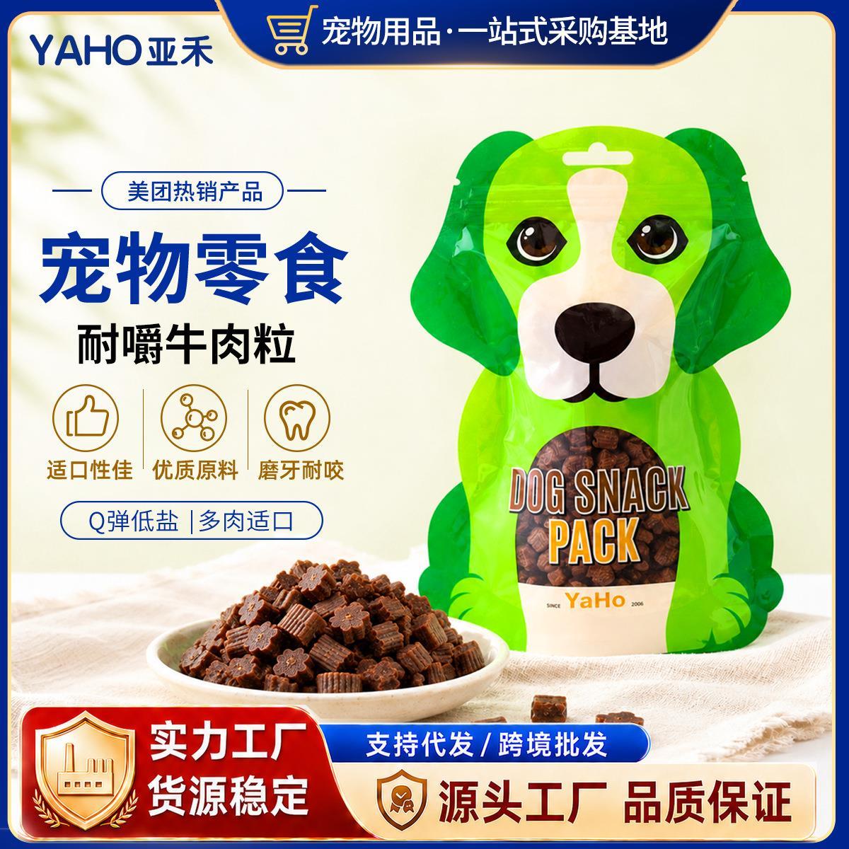 狗狗零食牛肉粒250g解馋营养全期通用狗狗训练奖励牛肉粒