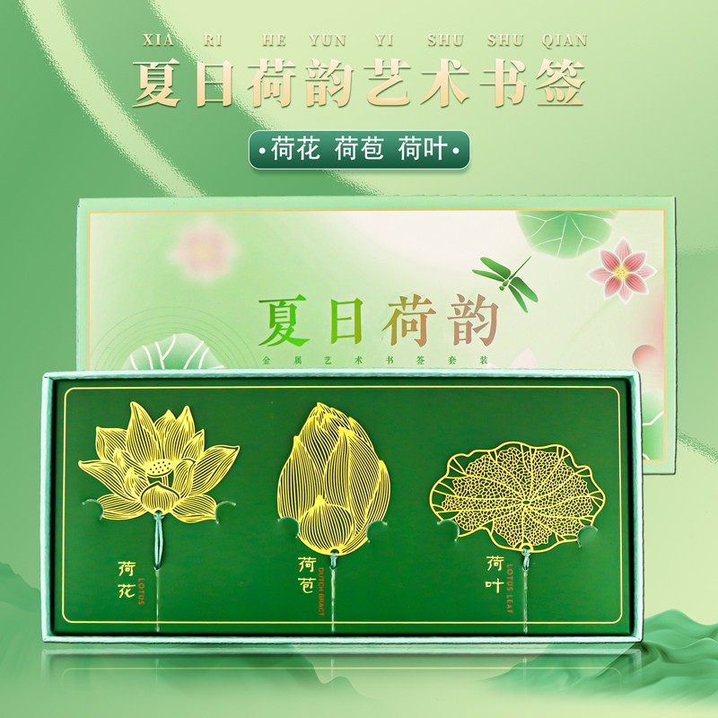 夏日荷韵中国风金属镂空艺术书签莲花荷叶荷苞菩提银杏叶脉禅意古风