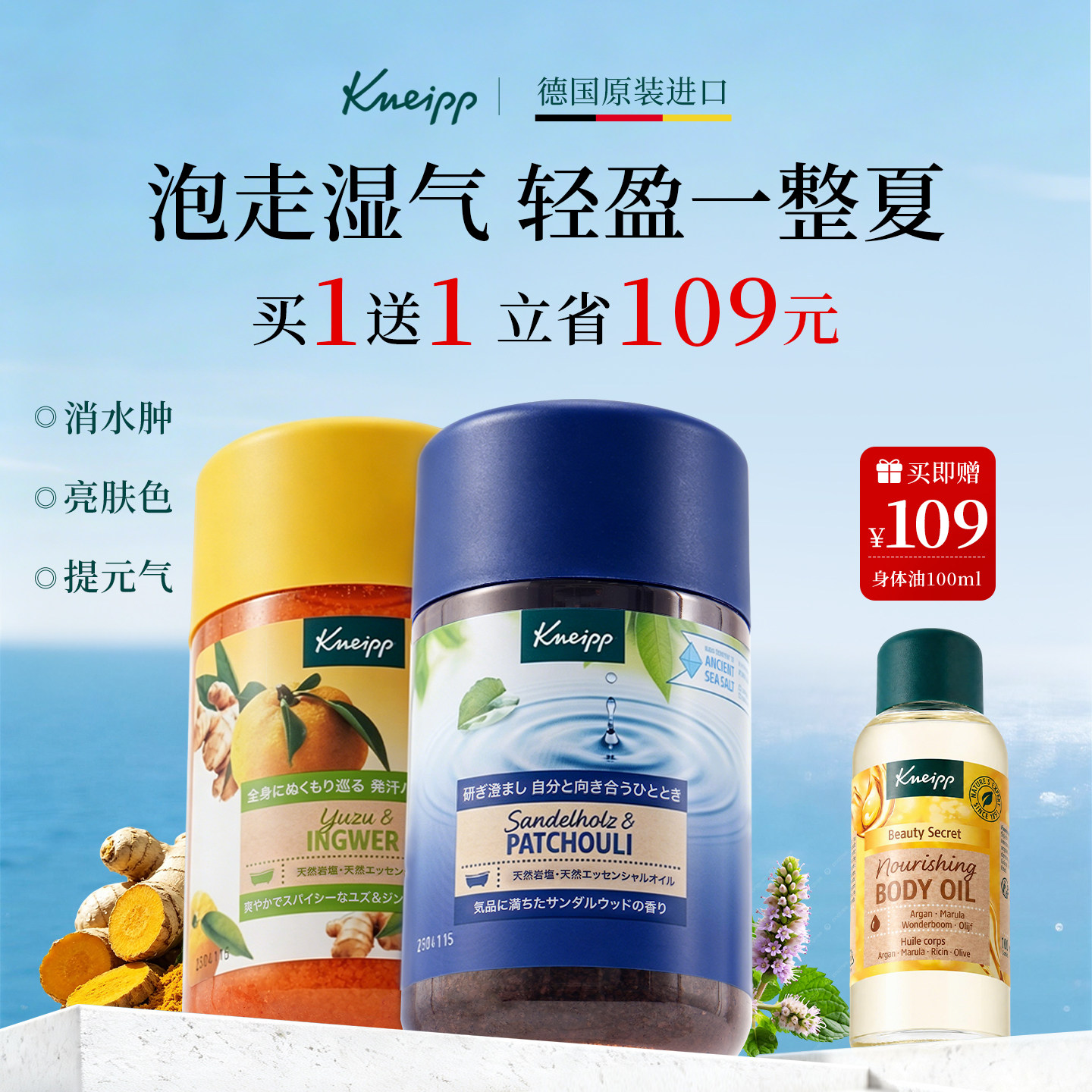 【助眠安神】精油浴盐泡澡泡脚图片