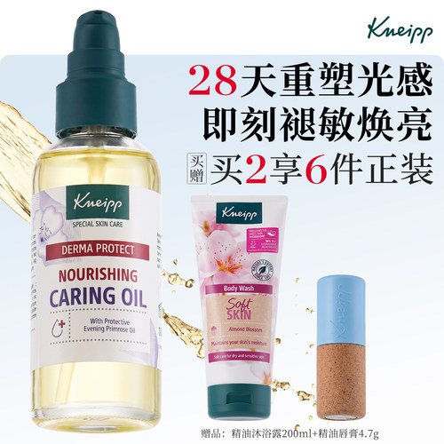 【媄白去黑黄】敏感肌面部精华油