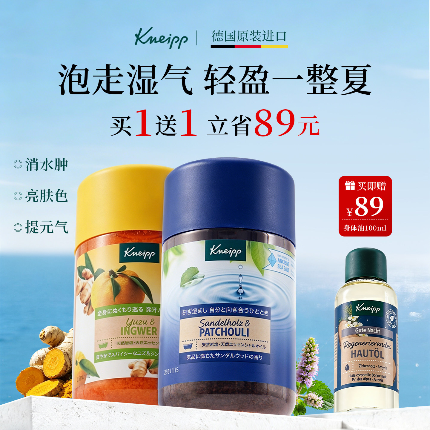 日本Kneipp植物精油浴盐助眠安神舒压精油香氛安眠泡澡脚放松神器