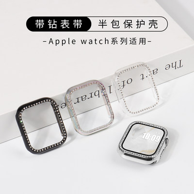 applewatch8带钻防摔壳