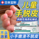 儿童手指脱皮小孩手严重专用真菌蜕皮干燥起皮剥脱性角质松懈症KD