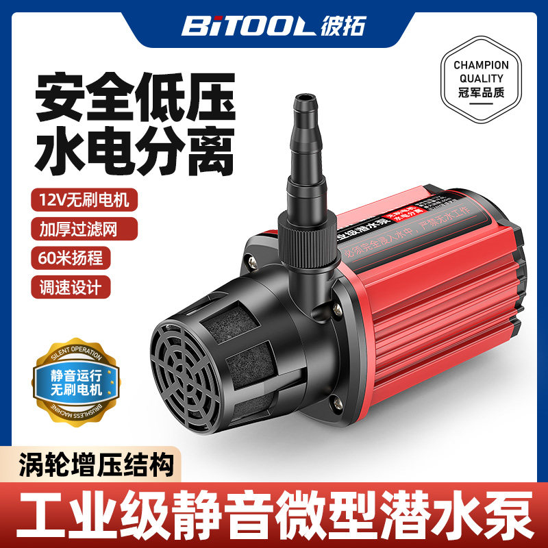 水钻抽水泵打孔开 槽机专用小微型迷你联动12v直流自吸潜水泵鱼缸