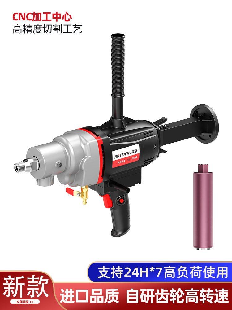 新型水钻机多功能手持式电动冲床腻子混粉机空调机开孔除尘