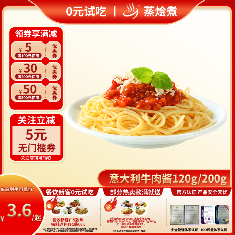 星鲜季意大利面酱料理包牛肉拌面酱猪肉黑椒西餐厅同款意面酱冷冻