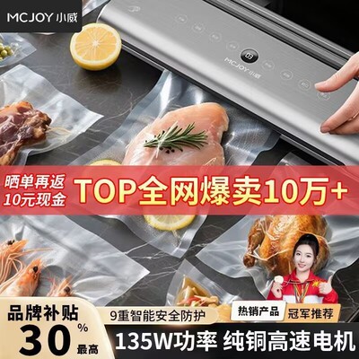 小威双泵抽真空封口机家用商用
