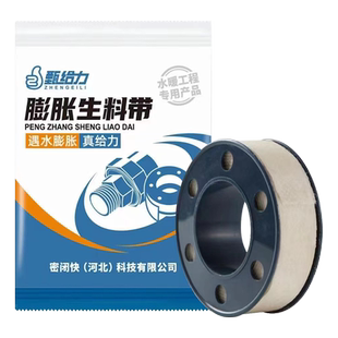 三圈甄给力膨胀密封生料带水暖管道麻丝加大厚防水消防工程生胶带