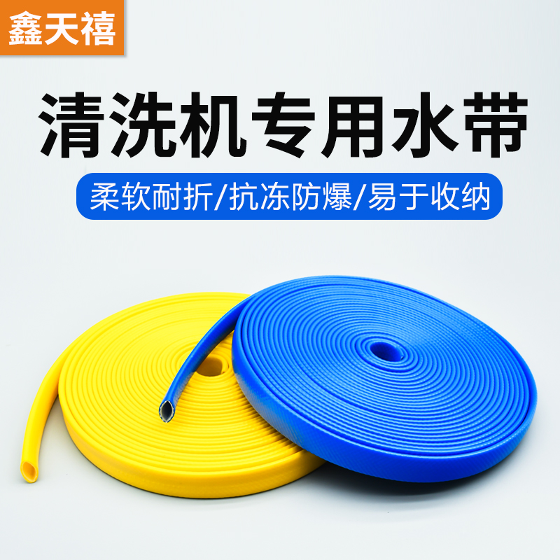 地暖清洗机水带水管软管防爆防冻脉冲射弹设备家车用洗排水排污管