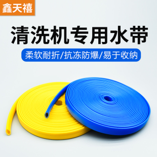 地暖清洗机水带水管软管防爆防冻脉冲射弹设备家车用洗排水排污管