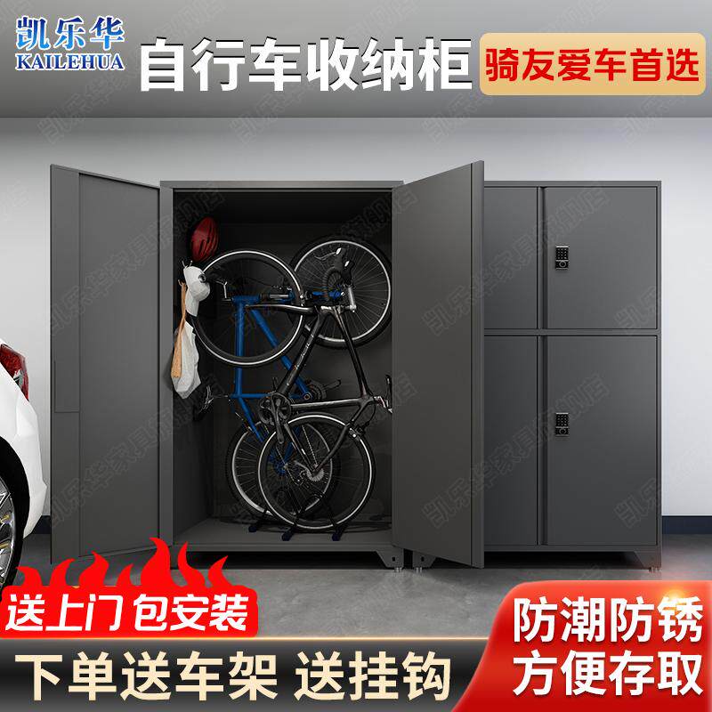 自行车收纳柜车位收纳柜车位自行车储存柜地下车库骑友装备存放柜
