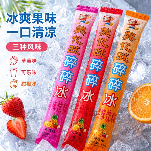 興亿旺老冰棒原味78ml独立装