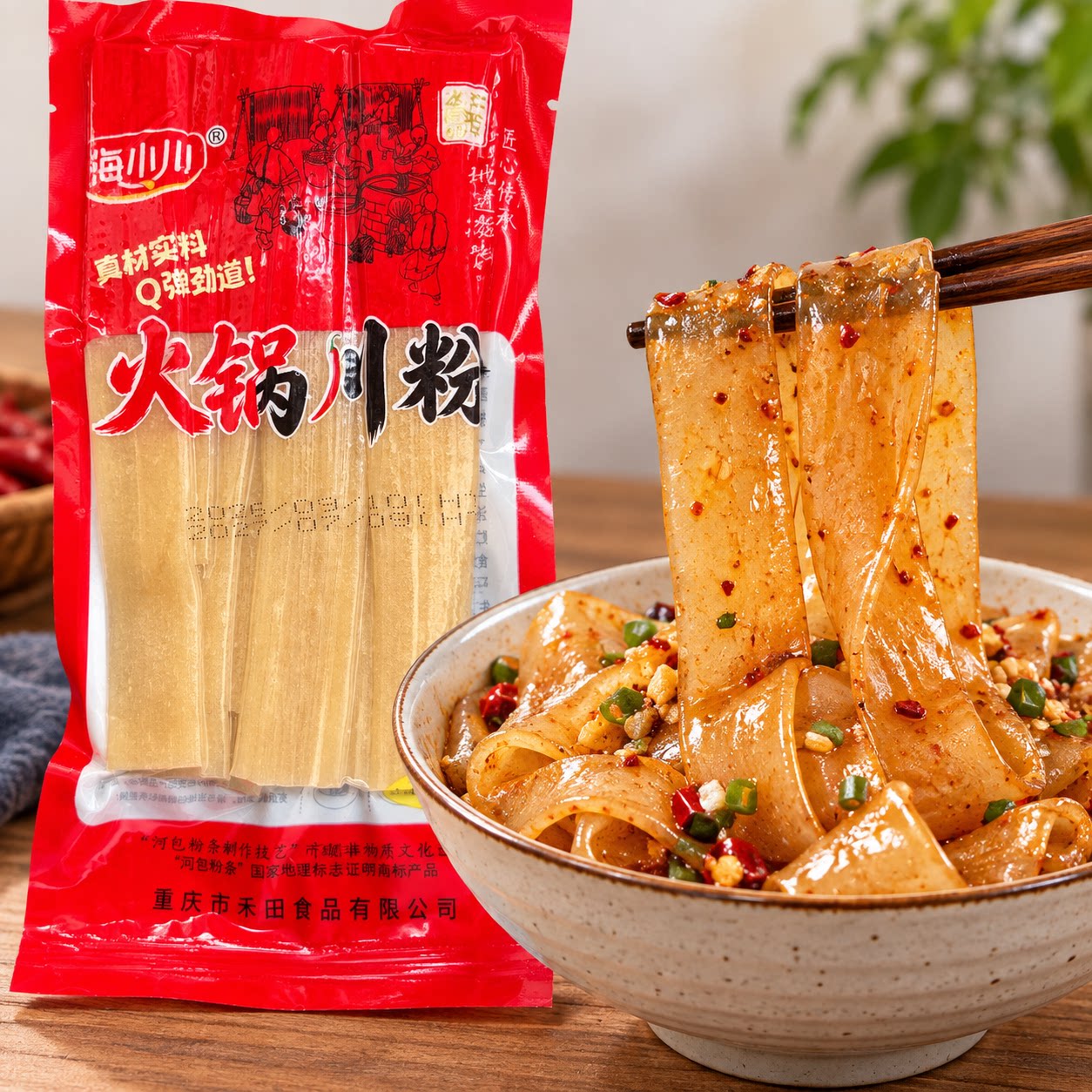 火锅川粉火锅宽粉火锅食材家用免泡真空湿粉条袋装酸辣粉粗川