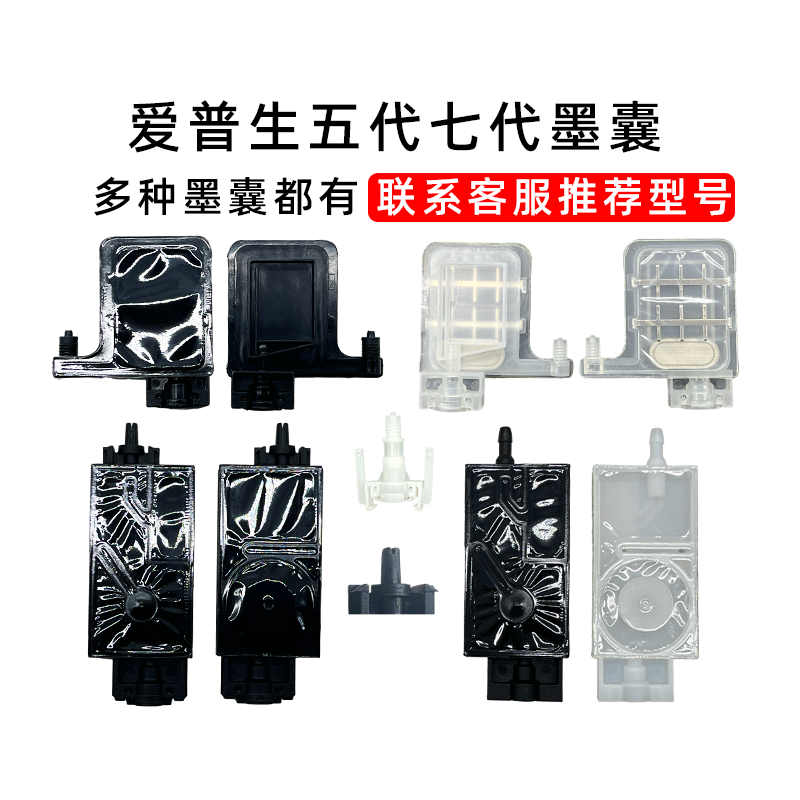 写真机墨囊jv33正压五代七代负压