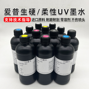 5代7代喷头理光手机壳固化东周T800xp600硬性软性 兼容爱普生I3200 UV墨水爱普生LED 水晶标平板打印机墨水