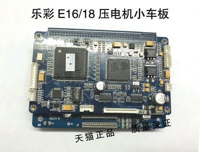 乐彩主板easyjet16/18小车板卡