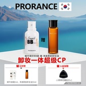 好普罗莱丝蜗牛bb霜佛罗伦斯蜗牛粉底液小样保湿 遮瑕不脱妆干皮