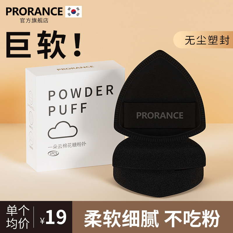 好物体验普罗莱丝一朵云棉花糖粉扑超软不吃粉底液专用黑凤梨两用