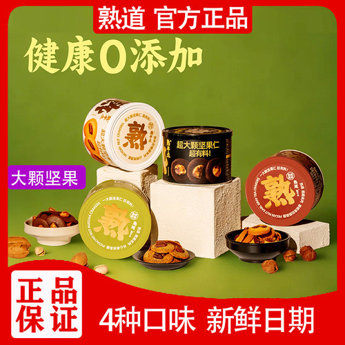 熟道坚果脆脆山核桃薄脆夏威夷