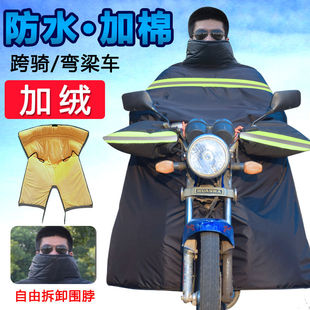 加绒加厚双面防水加大加宽 125弯梁跨骑踏板摩托车专用挡风被冬季