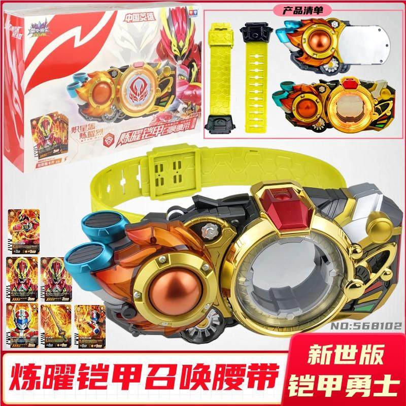 奥迪双钻铠甲勇士6新世版炼曜伸缩棒雷霆刀声光合体武器儿童玩具