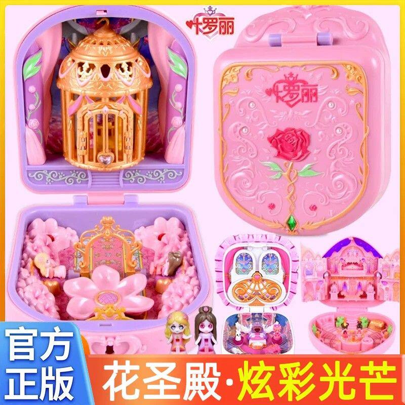 叶罗丽宝石盒子魔法盒花圣殿孔雀宫魔杖夜萝莉公主女孩过家家玩具