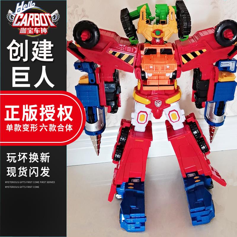 咖宝车神重工战队变形汽车六合体机器人玩具超级创建巨人破土卫士