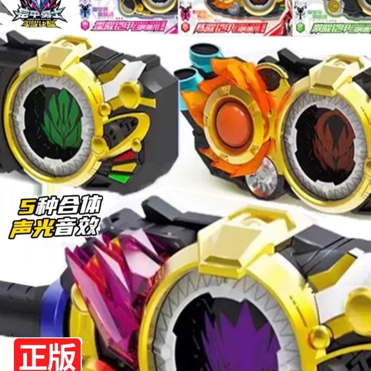 正版奥迪双钻铠甲勇士星曜诀醒腰带变身器驱动器声光玩具男孩礼物