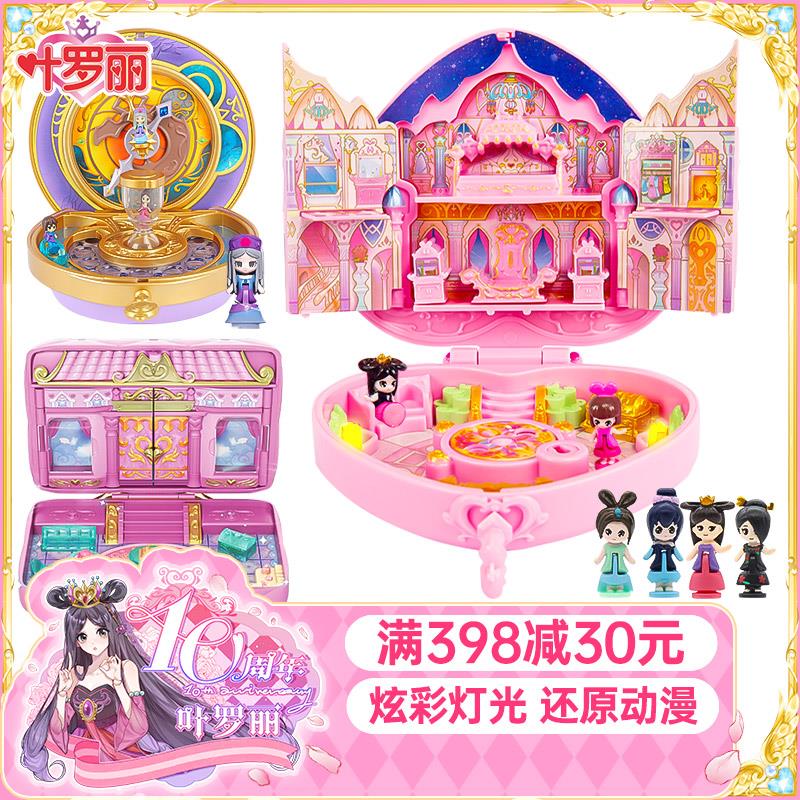 叶罗丽魔法宝石盒情语塔精灵梦小女孩四时钟浮云楼灵犀阁花蕾堡玩